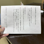 蛤料理 うえむら - 