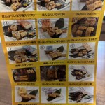 はんなりいなり - 