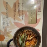 麺酒処 ぶらり - 