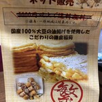 はんなりいなり - 