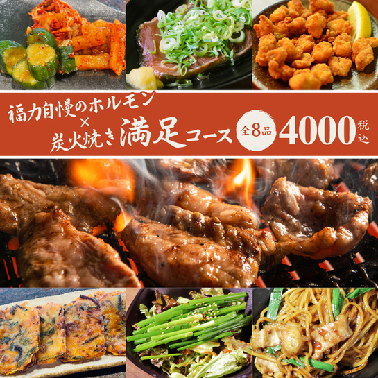 Kitahama Sakaba Fukiriki