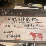 和牛ホルモン一頭買い うしはち - 