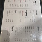 和牛ホルモン一頭買い うしはち - 