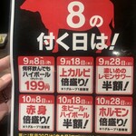 和牛ホルモン一頭買い うしはち - 