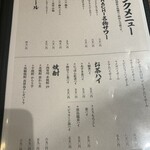 和牛ホルモン一頭買い うしはち - 