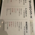 和牛ホルモン一頭買い うしはち - 