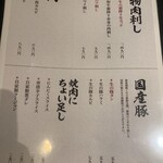 和牛ホルモン一頭買い うしはち - 