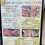 完全個室 きらく屋 - 