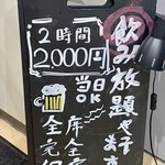 完全個室 きらく屋 - 