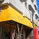 とんかつ さとう - 