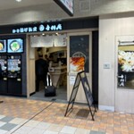 かき揚げそば 吉利庵 - 