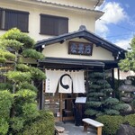 めん処 安曇乃 - 