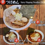 紋次郎 - これを注文した