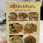 香港料理龍明樓 吉祥寺店 - 