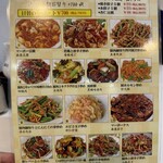 香港料理龍明樓 吉祥寺店 - 