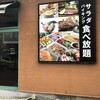 ステーキのあさくま 西船橋店