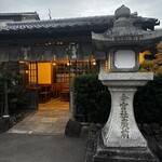 あぶり餅 本家 根元 かざりや - 