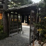 あぶり餅 本家 根元 かざりや - 