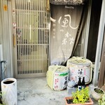 洋食屋ケムリ - 