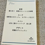 洋食屋ケムリ - 