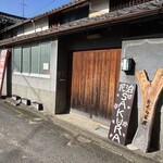 洋食屋ケムリ - 