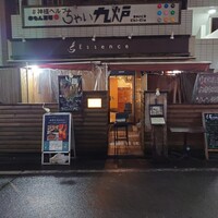 南青山エッセンス - 