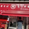 邦ちゃんラーメン 両国店