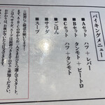 炭火ホルモン焼肉 ひゃくてん 溝の口 - 