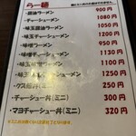 大衆酒場 居酒屋けん - 