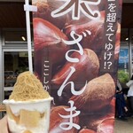 道の駅 和 - デパ地下超えてるよ！