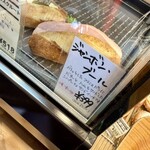 Boulangerie KURIMUGI - 