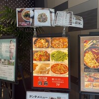 四川名菜 川府 - 