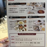 四川名菜 川府 - 