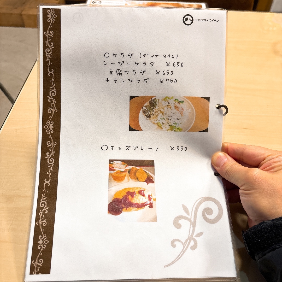 メニュー写真 : RIPEN - 大和八木/オムライス | 食べログ