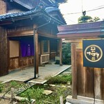 カフェたばき - 