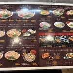 大砲ラーメン - 