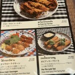 ソムタムダー トウキョウ - 