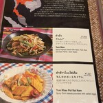 ソムタムダー トウキョウ - 