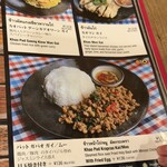 ソムタムダー トウキョウ - 