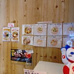 らぁ麺 なか川 - 壁の写真付きメニュー