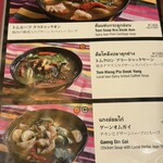 ソムタムダー トウキョウ - 