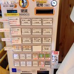 らぁ麺 なか川 - 入口の券売機