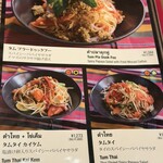 ソムタムダー トウキョウ - 