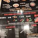 札幌担々麺なり屋 新琴似店 - 