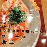 札幌担々麺なり屋 - 