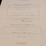 アル・ケッチァーノ  - メニュー