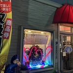 レストランぱらだいす - 