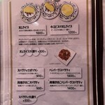 レストランぱらだいす - 