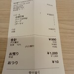 幸楽苑 道の駅国見あつかしの郷店 - 