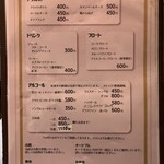 レストランぱらだいす - 